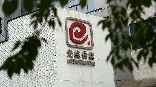 空置五年逆袭成总部新宠 光线传媒12亿买的北京办公楼